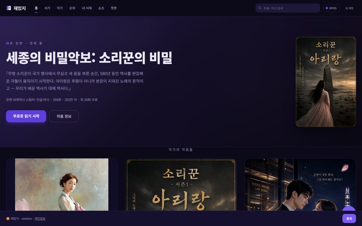 재밌지 · ZEMIZ